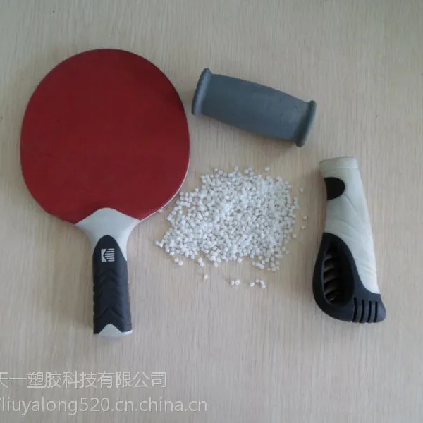 天一塑胶供应TPR-2590 包胶PP 用于厨房用品(折叠洗菜篮,防滑砧板,伸缩筲箕)