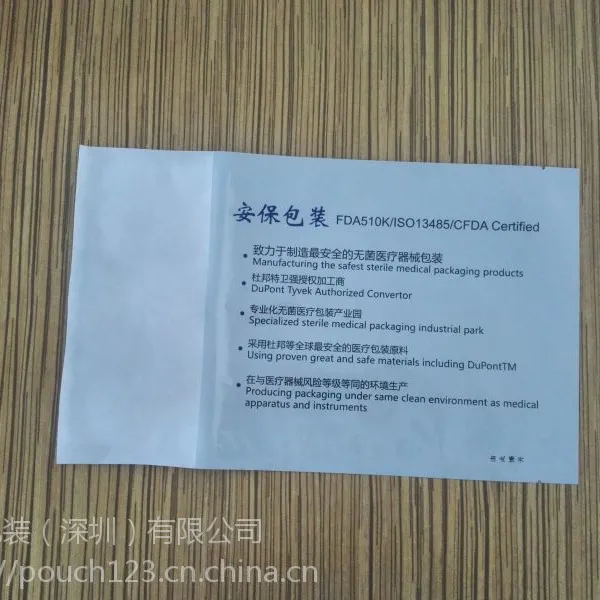 铝箔袋顶头袋
