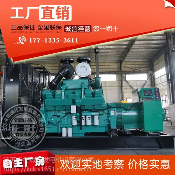 重庆康明斯700KW柴油发电机组 柴油机型号KTA38-G2B 工厂直销