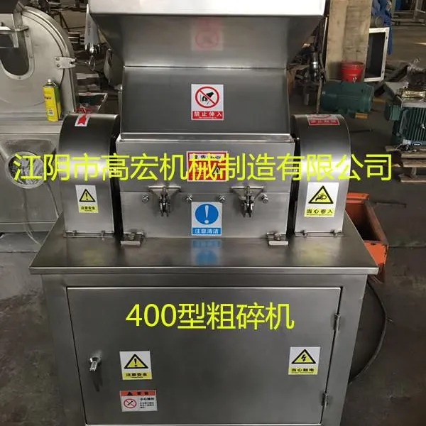 现货供应中药材鄂式破碎机 盐块红糖块粗粉碎机 党参白芍粗碎机