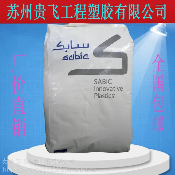 PC 沙伯基础(原GE) 3412R 玻纤增强20% 高刚性 脱模级 进口PC原料