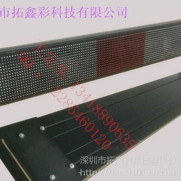 拓鑫彩TXCGP8公交车电子路牌