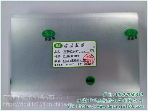 OCA订制|OCA|SJ(在线咨询)
