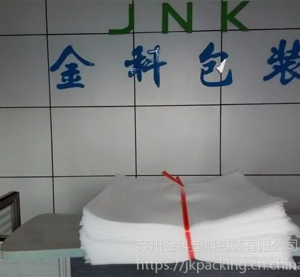 昆山epe珍珠棉袋湖州epe材质昆山epe苏州epe珍珠棉袋