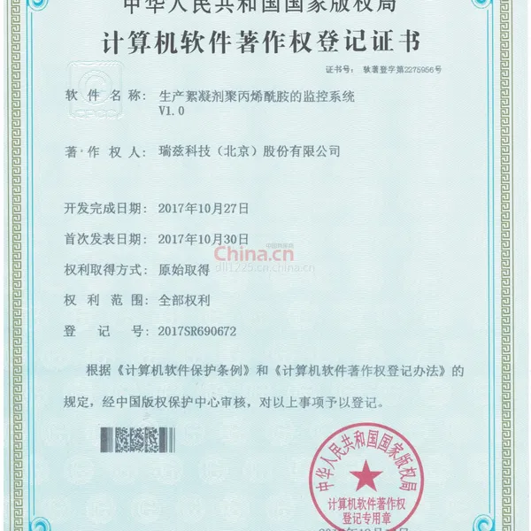 专利证书