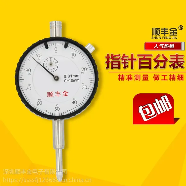 ˳���***��ָʾ��0-10mm0.01����ɫ�ָ��ʽ***������С���̰��ʾ�׼����