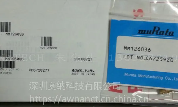 供应村田MM126036手机射频测试线.手机射频测试头.射频同轴连接器
