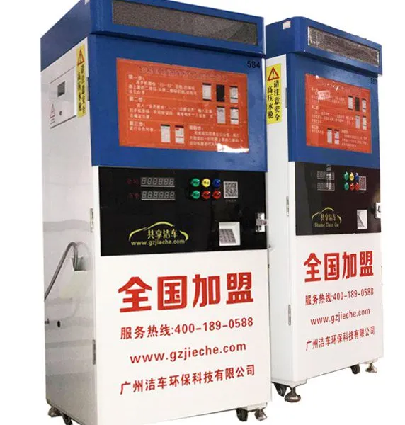 智云e洁车 清洁机 投币自动洗车机24小时可自助洗