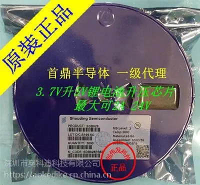 首鼎SDB628 丝印 B6284A 输出电压高达28V 电流模式 升压IC
