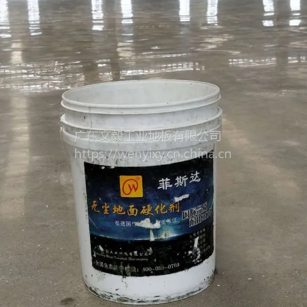 供应共青城市水泥地硬化剂--庐山市水泥地起灰起砂处理剂