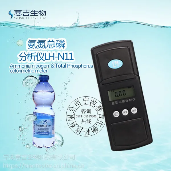 氨氮NH4测定仪 总磷PO4比色计 多参数水质分析仪