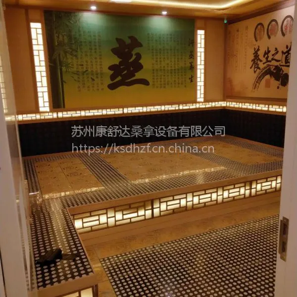 家用汗蒸房材料 KSD-G004私人定制远红外光波房报价HealthStar康舒达