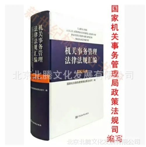 ����-��������������ɷ����ࣨ2016�棩�й���׼������
