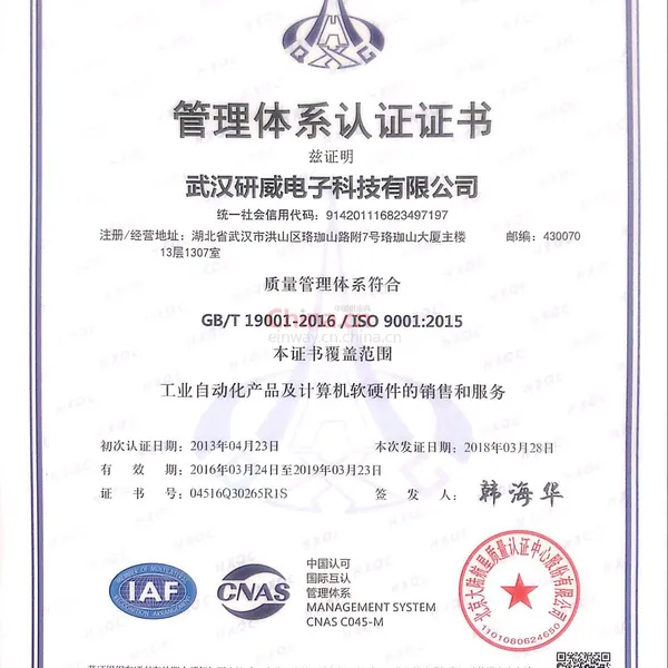 ISO 认证