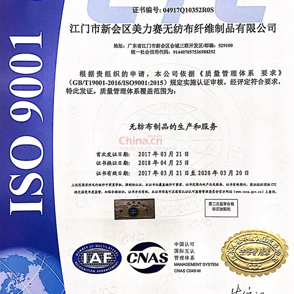 ISO9001 2015版
