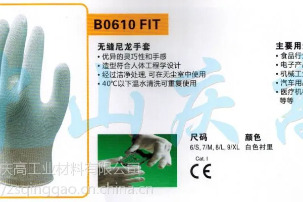 SHOWA尼龙纤维手套B0610劳保手套精密作业手套无尘手套检查手套