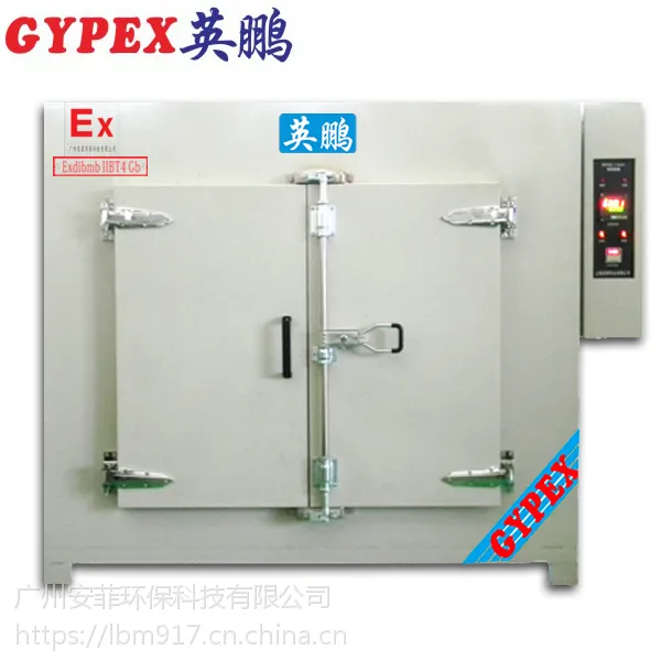 四川工业防爆烤箱/英鹏防爆烘箱/干燥箱 BG-600EX