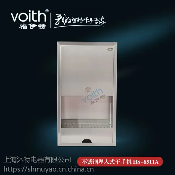 供应郑州不锈钢嵌入式垃圾箱品牌福伊特VOITH