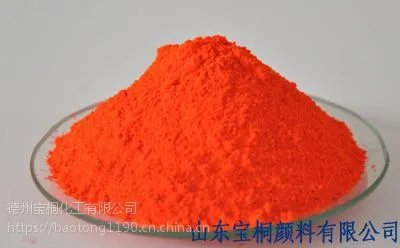 德州宝桐1151永固桔黄G用于橡胶 游泳物品 海绵 油墨 印花色浆