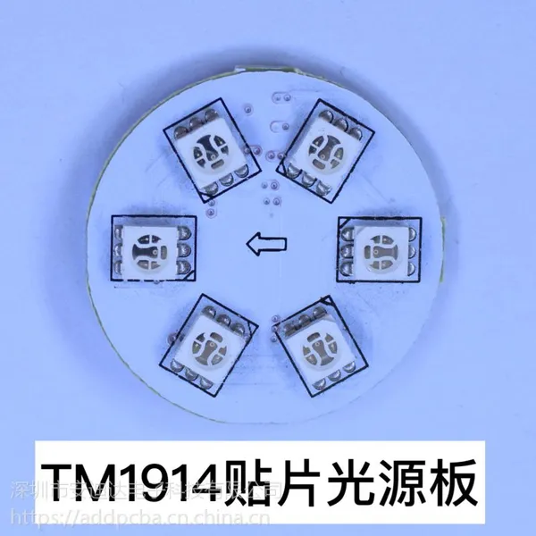 厂家直销led贴片光源板4公分6灯全彩TM1914控制器pcba玻纤常规板