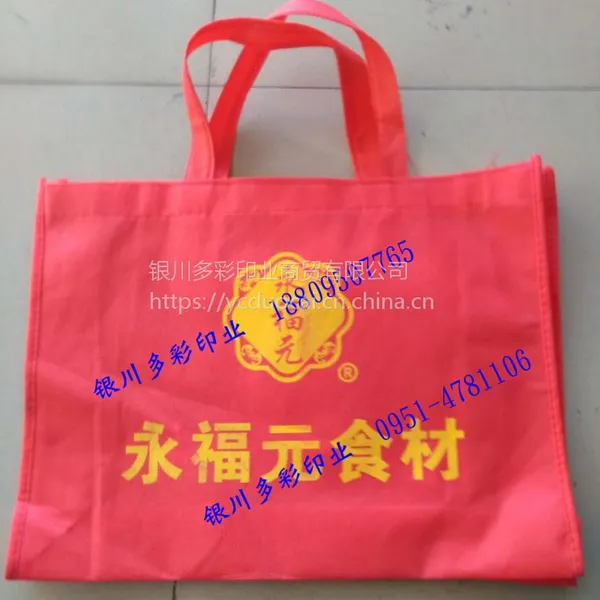 宁夏无纺布环保袋 银川手提袋定做多彩