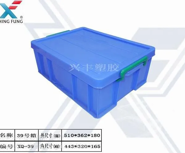 厂家直销 39#号超值防尘餐具塑料周转箱PP