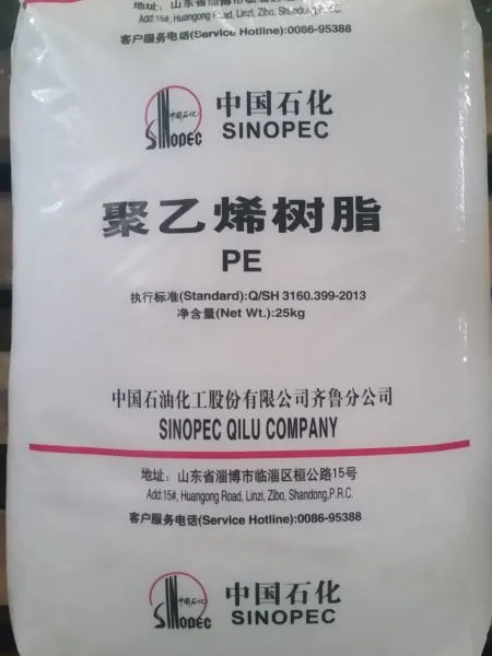 【齐鲁石化】HDPE-DGDB2480 高密度聚乙烯 管材级