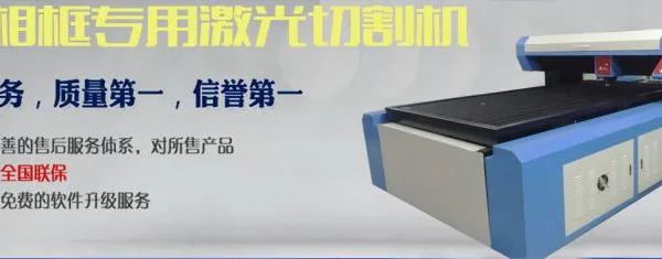 奥朗AL1224-700瓦奥松板相框单头激光切割机-230米/时