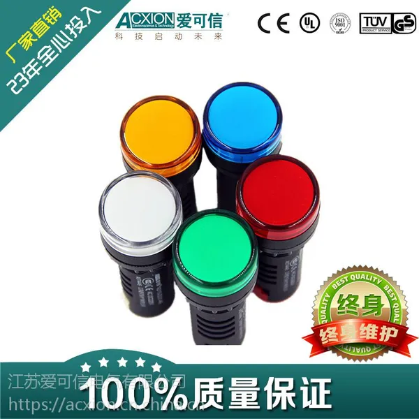 爱可信信号指示灯AD115-22/21-A9厂家圆平型头部量大价格可议