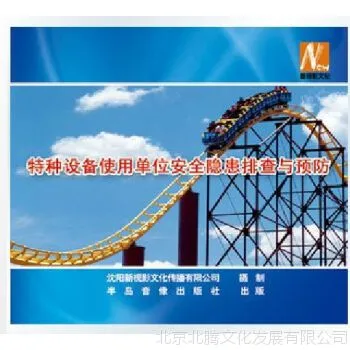 �����豸ʹ�õ�λ��ȫ�����Ų���Ԥ�� 3DVD