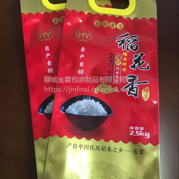 厂家直销白山市辉南大米包装袋、五谷杂粮包装袋、免费设计、可来样加工
