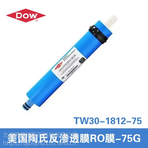 美国原装陶氏膜-75G TW30-1812