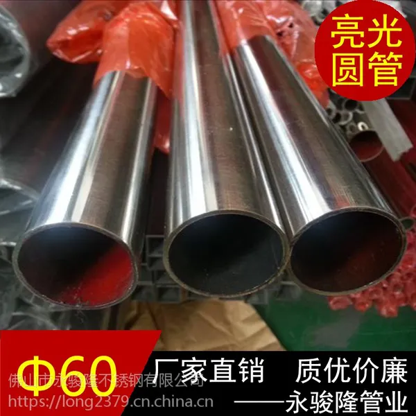 SUS304不锈钢装Φ60*1.5制品管