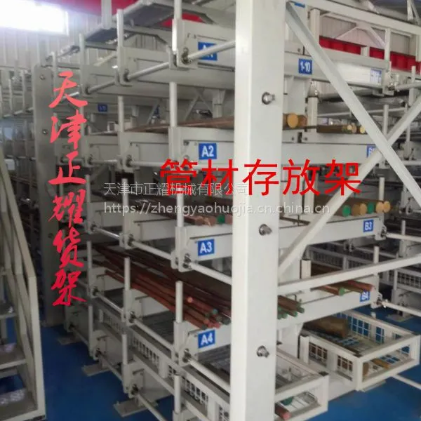 悬臂式货架供应 伸缩可调悬臂设计 圆管存放 铝型材存放架ZY050301