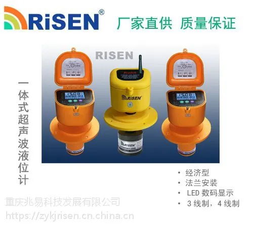 ��ӦRISEN-RSһ��ʽ�����ͳ�������λ�ƣ�������Һλ�ƣ�����Һλ��