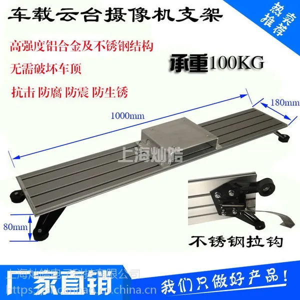 车载监控支架摄像机专用云台支架 警车巡逻车车载球机摄像机安装支架