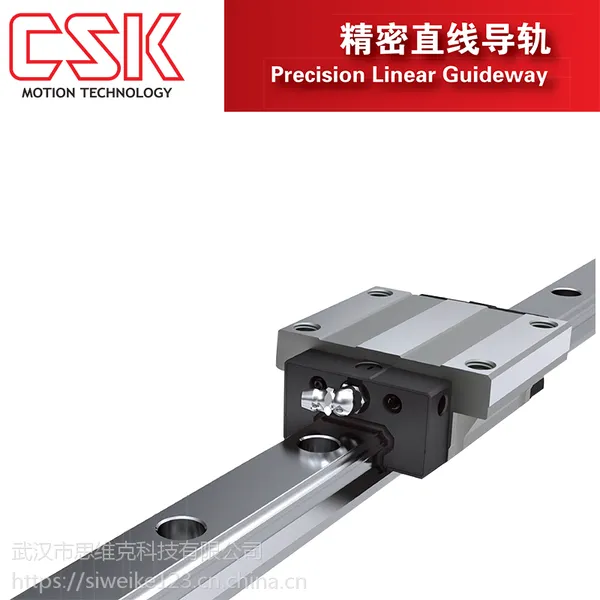 台湾CSK直线导轨法兰型LMG25C现货供应