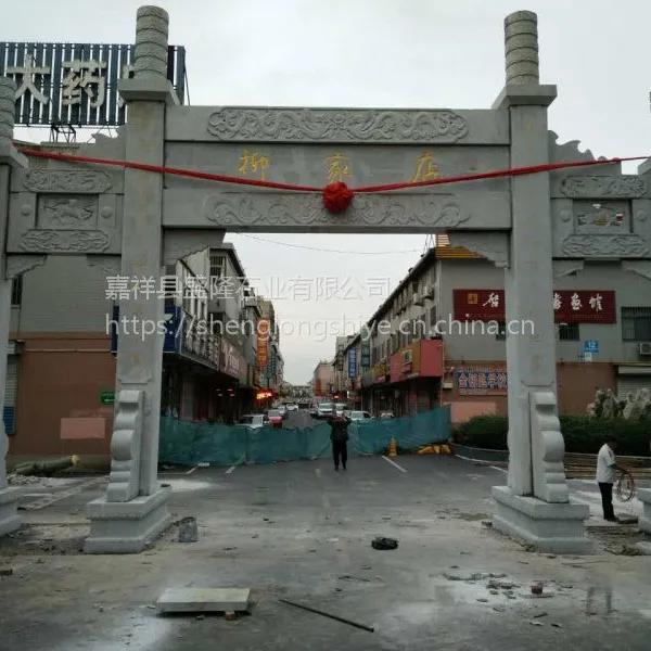 盛隆石业供应石雕牌坊 石牌楼 低价销售 适用各种场所