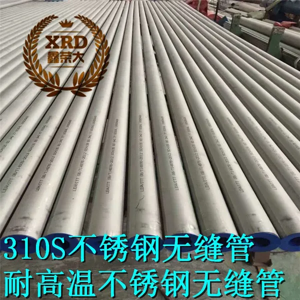 310S不锈钢无缝管专业生产制造商 特殊规格可定制