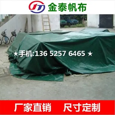 双面防水塑料布 双面防水油布 蜡布批发 定做各种大小尺寸的盖布