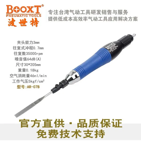 BOOXT������AR-07B����������ﱵ���������ﱷ��ģ�ߴ�ĥ�׹��