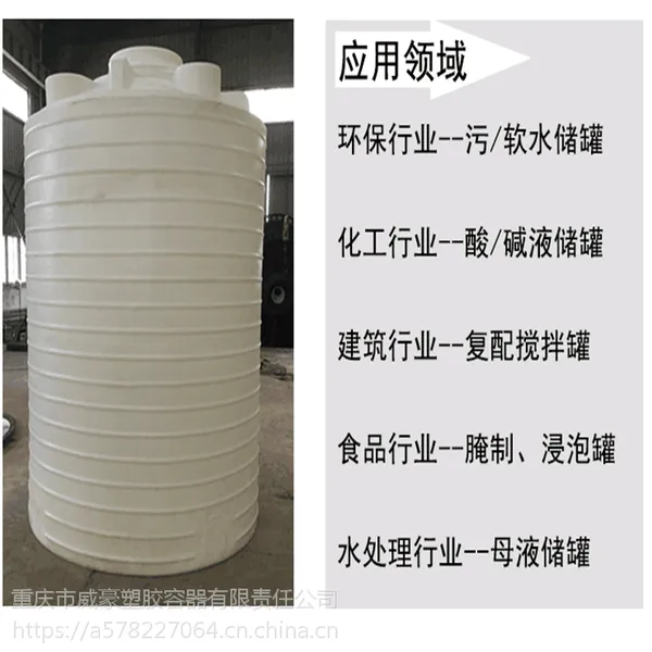 九龙坡区储水罐15立方楼顶蓄水罐