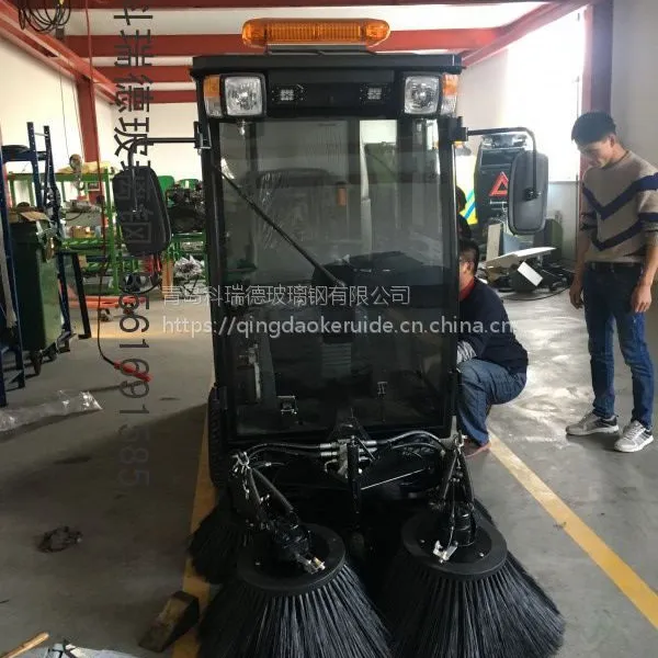 科瑞德玻璃钢扫地机外壳来图来样定制