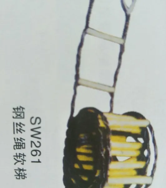 永嘉软梯(钢丝绳软梯、绝缘软梯、吊带软梯、蚕丝软梯)
