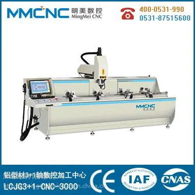 山东明美数控机械有限公司 LCJG3+1-CNC-3000铝型材3+1轴数控加工中心
