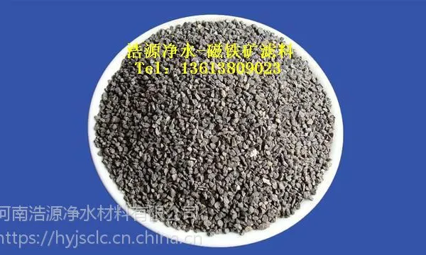 湖北磁铁矿滤料生产厂家浩源净水磁铁矿滤料厂家