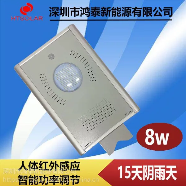 �㶫̫����·�Ƴ��� ��̩HT-D8W﮵��һ�廯̫����LED��Ӧ·�ƹ�Ӧ