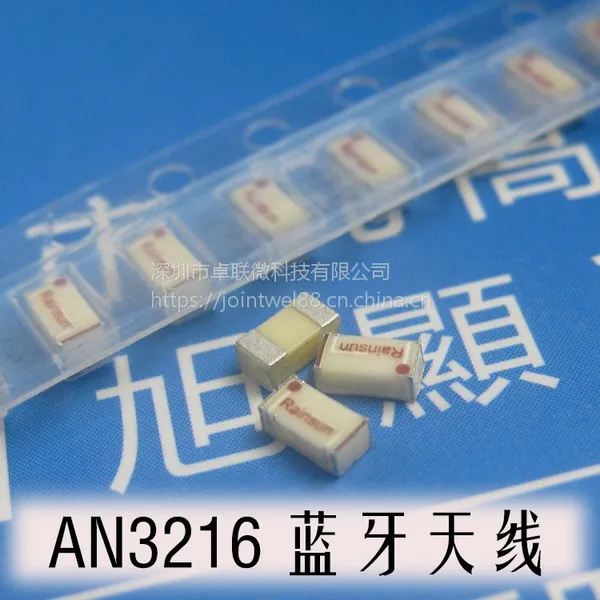AN3216-245 2.4G蓝牙 3mm陶瓷天线 RAINSUN内置贴片天线