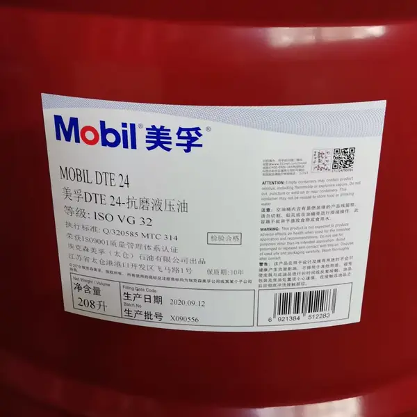 DTE 25抗磨液压油,Mobil DTE 25,工业润滑油经销商