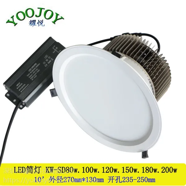 耀悦牌LED筒灯 50W 10寸筒灯 8寸筒灯